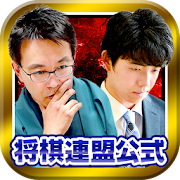 Shogi Live 2018 January-June