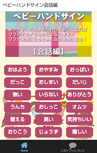How to install ベビーハンドサイン会話編手話であかちゃんの気持ちが分る。 1.0.1 mod apk for bluestacks