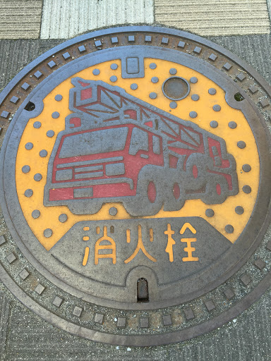 消火栓マンホール(カラー消防車)