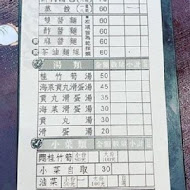 苗栗頭份 鮮肉湯包