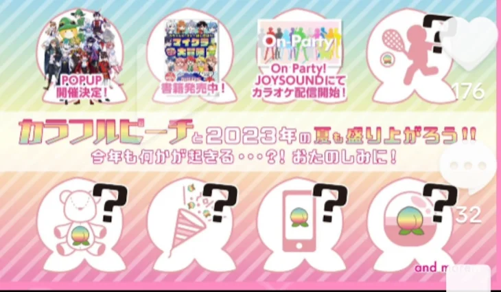 「からぴち様が毎日投稿をするんだって？！」のメインビジュアル