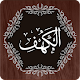 Surah Al-Kahf Download on Windows
