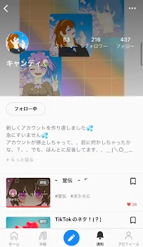 宣伝をして貰えたぁぁぁぁぁぁぁぁぁぁぁぁぁぁ?!?!?!?!