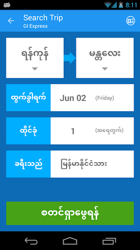 Screenshot GI Express
