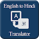 Download English to Hindi Translator For PC Windows and Mac