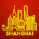 Shanghai Guide de Voyage icon