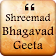 Shreemad Bhagavad Geeta icon