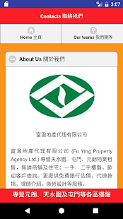 富溋地產代理有限公司 Fu Ying Property - náhled