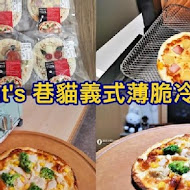 Alleycat's Pizza 巷貓餐廳