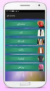 بدنساز شو‎ - náhled