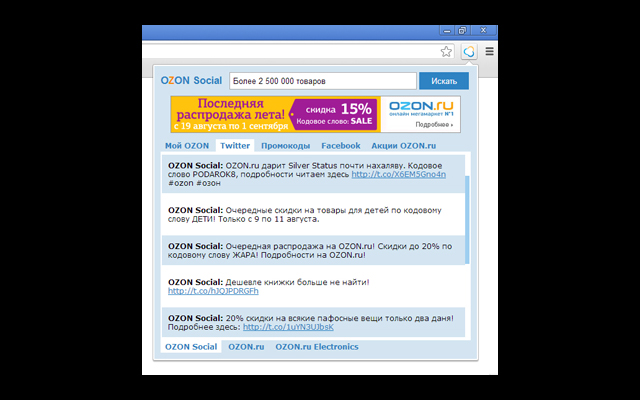 OZON Social Preview image 5