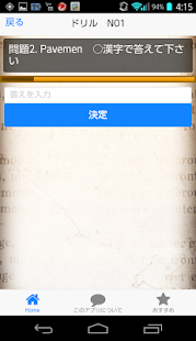 新TOEICテスト 出る出る単語200問　1日5分楽マスター Screenshots 3