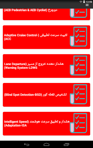 آموزشگاه نصب و عیب یابی سیستم هوشمند خودرو