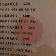 瞞著爹日本料理