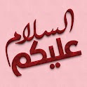 ملصقات صباح الخير WASticker