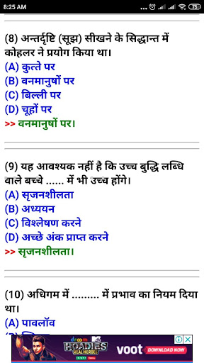 बाल विकास एवं शिक्षामनोविज्ञान Child Development