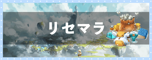 ゲッコク リセマラはするべき ゲーム内のガチャ要素紹介 月光彫刻師 神ゲー攻略