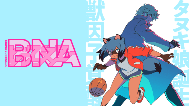 Bna ビー エヌ エー 全話アニメ無料動画まとめ アニメ無料w