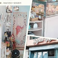 兔子洞甜點工作室(柳川南屯店)