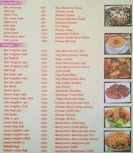 Lai Bhari Kolhapuri menu 5