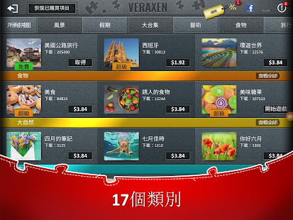 高清拼圖收藏 — 適合成人的拼圖(圖7)-速報App