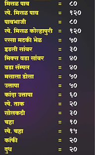 Shrinath Snacks menu 2