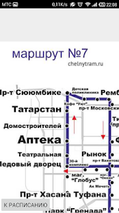 трамвай - автобус Челны Screenshots 4