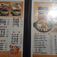 莫宰羊羊肉專賣店