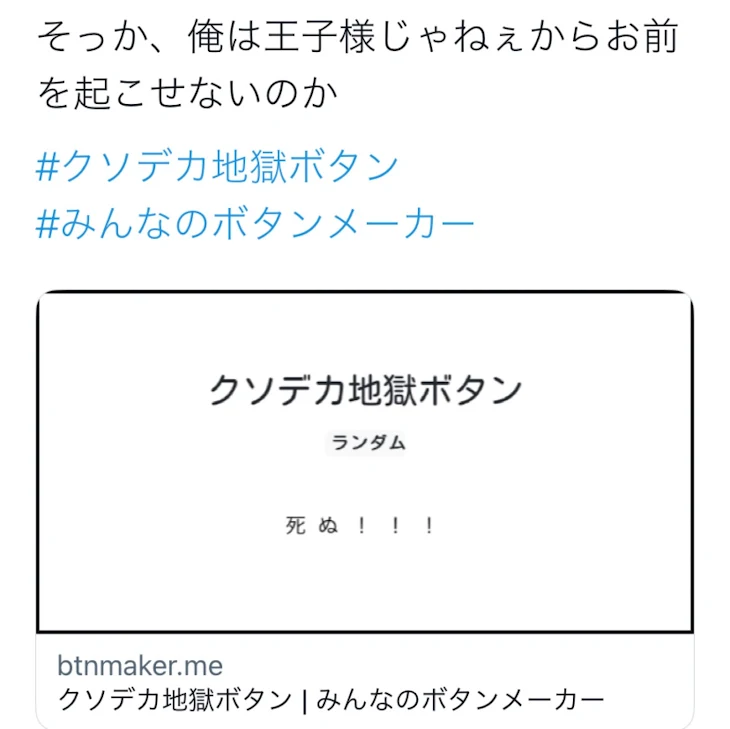 「王子になれない僕は。」のメインビジュアル