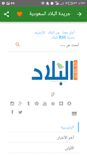 الصحف السعودية اليومية ‎(圖6)-速報App