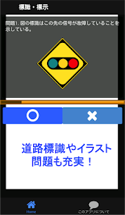 21年 おすすめの運転免許アプリランキング 本当に使われているアプリはこれ Appbank