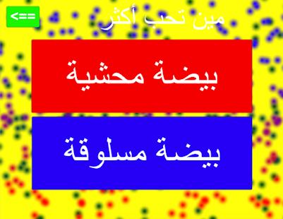 How to get لو خيروك ١٨+ patch 1.3.1 apk for bluestacks