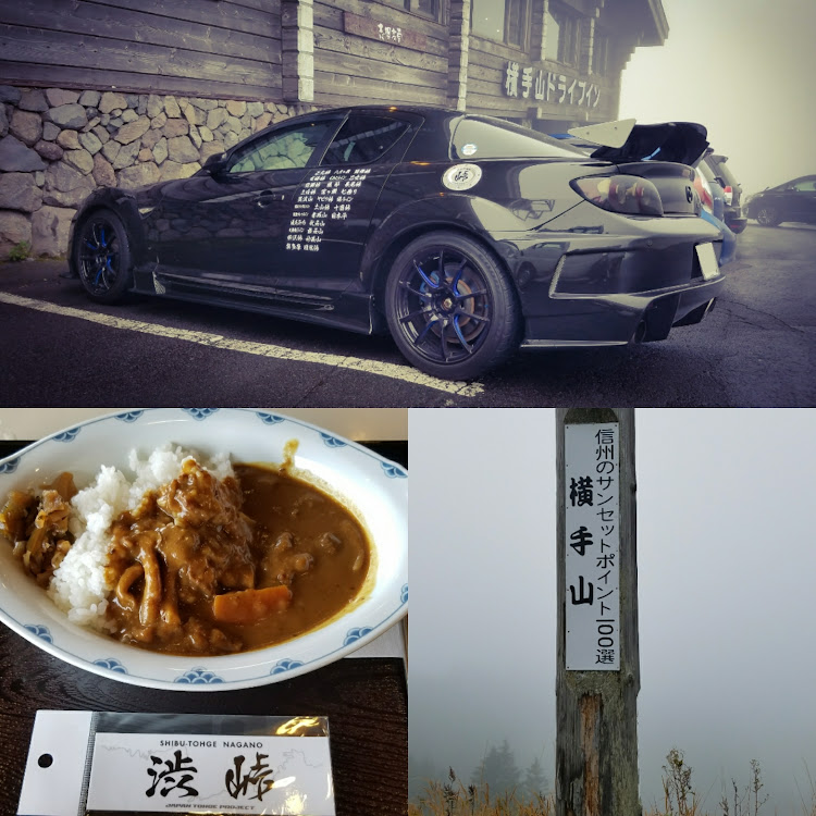 RX-8のドライブ・ジャパン峠プロジェクト・長野遠征に関するカスタム事例の投稿画像4枚目