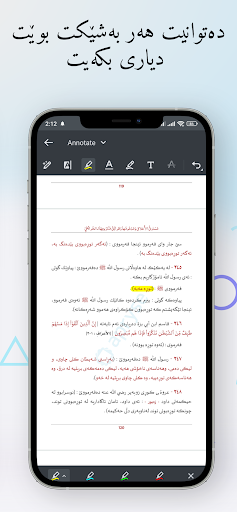 Screenshot کتێبخانەی پێشین