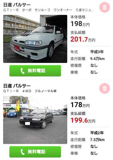 パルサーgti R の北海道 中古あと何台 ぜひ海外に取られる前にに関するカスタム メンテナンスの投稿画像 車のカスタム情報はcartune