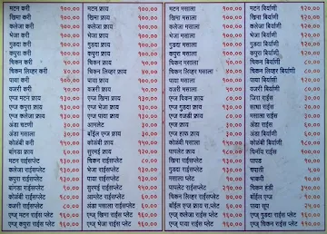 Nevrekar Health Home menu 