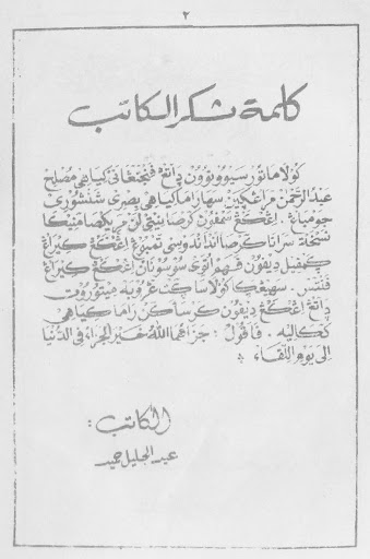 Kitab Kifayatul Atqiya Pegon Jawa