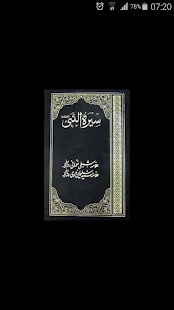 Seerut un Nabi in Urdu/Hindi - náhled