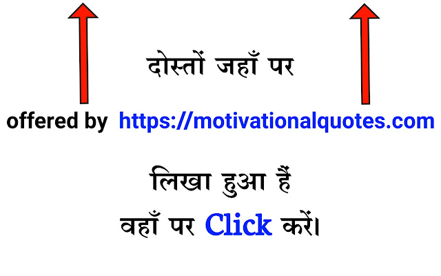 Motivational Quotes in Hindi chrome extension