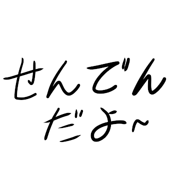 今回は宣伝！絶対見てね！