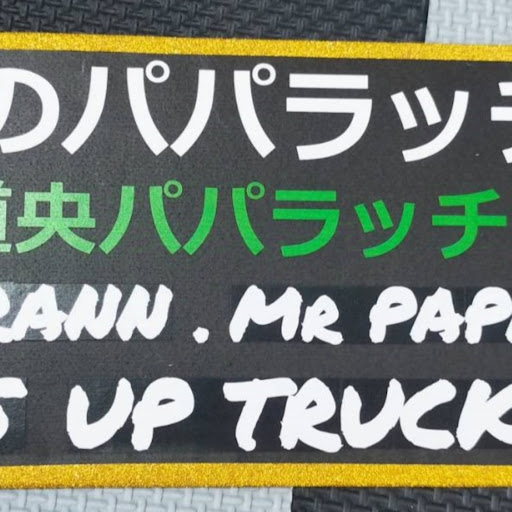 道央パパラッチさんのプロフィール画像