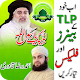 Download Tehreek e Labaik Pakitan (TLP) Flex Maker 2018 For PC Windows and Mac