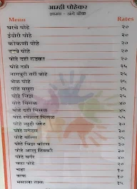 Amhi Pohekar menu 1