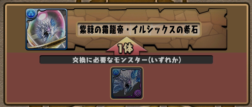 パズドラ イルシックスの希石の入手方法と使い道 パズドラ攻略 神ゲー攻略