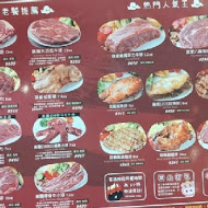 我家牛排(永和中正店)