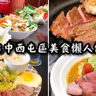 Meat Up 覓晌(西門店)