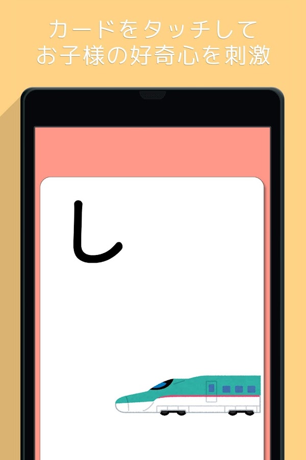 Hiragana Cards - Android Apps on Google Play