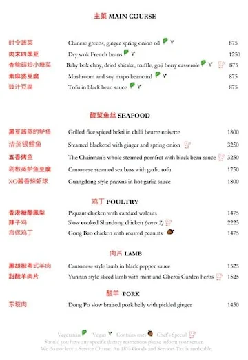 Baoshuan - The Oberoi menu 