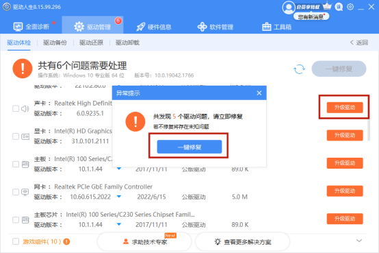 Win10电脑没声音怎么办？