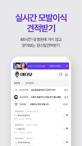 Screenshot 대다모